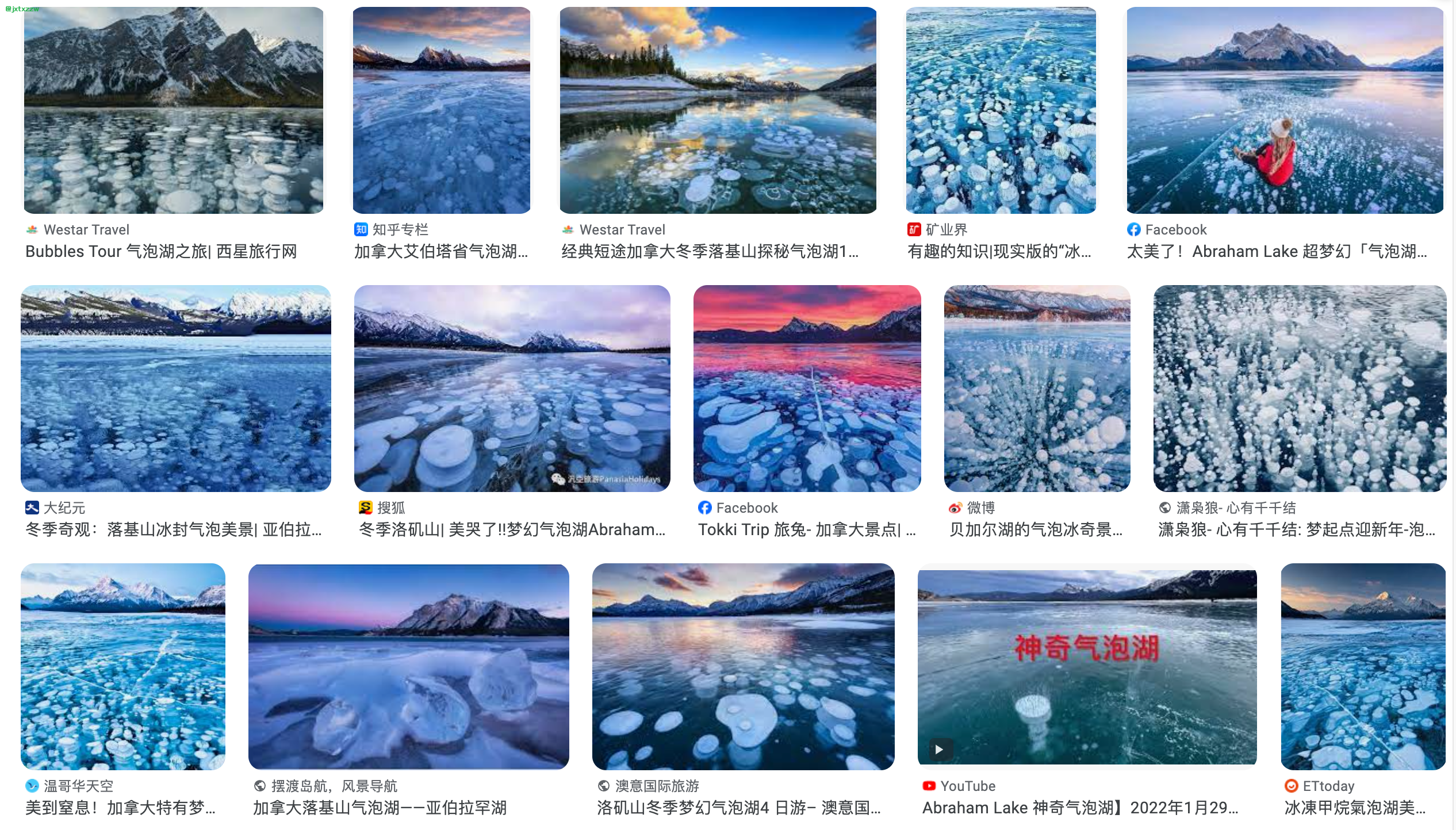 Google 上的气泡湖图片